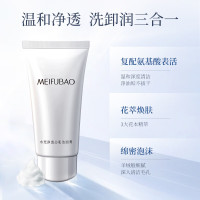 美肤宝水光净透芯肌洁面膏60g氨基酸洁面乳