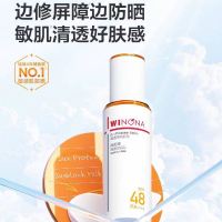 薇诺娜 清透防晒乳液50g