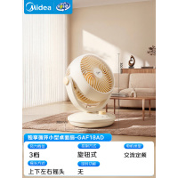 美的(Midea)轻音台式桌面空气循环扇 GAF18AD