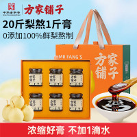 方家铺子纯梨膏900g(150g*6)/盒装