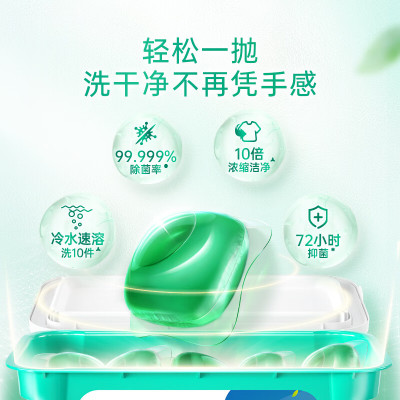 立白 浓缩除菌倍净洗衣凝珠(薄盒)416克(52颗)×2盒×1组