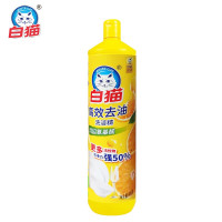 白猫 900g 洗洁精 高效去油 黄瓶 计价单位:瓶
