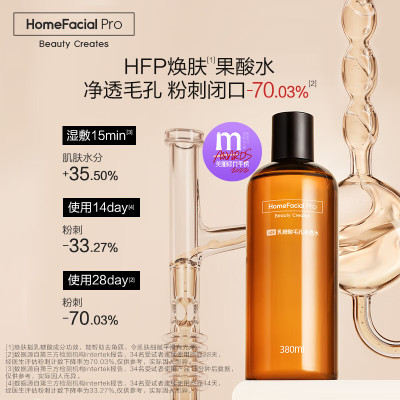 HomeFacialPro 乳糖酸毛孔净透水 380ml