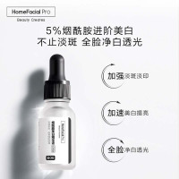 HomeFacialPro 烟酰胺美白精华液-巩固版15ml