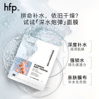 HomeFacialPro 透明质酸钠密集补水面膜5片/盒