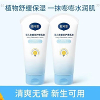 戴可思婴儿金盏花护理乳液 200ml*2