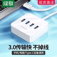 绿联 USB3.0分线器高速4口USB扩展坞HUB集线器笔记本电脑一拖四多接口转换器延长线1.5米30221