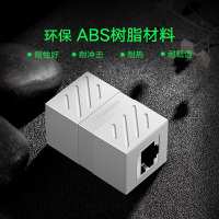 绿联 网线转接头对接头RJ45网络模块双通头水晶头网口连接器5/6类网线接口屏蔽单个装