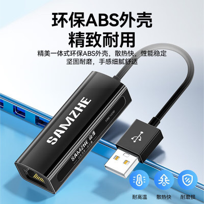山泽UWH10 USB转网口百兆RJ45网线转换器(个)