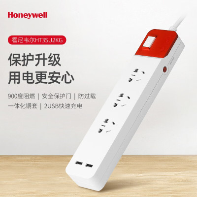 霍尼韦尔 单开关USB三位延长线插座(1.8M)HT3SU2KG
