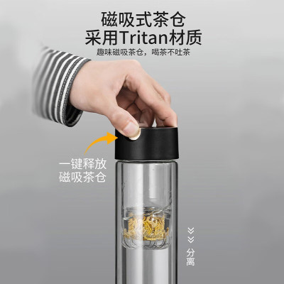 斯密欧 磁吸茶水分离杯MR-111 300ml