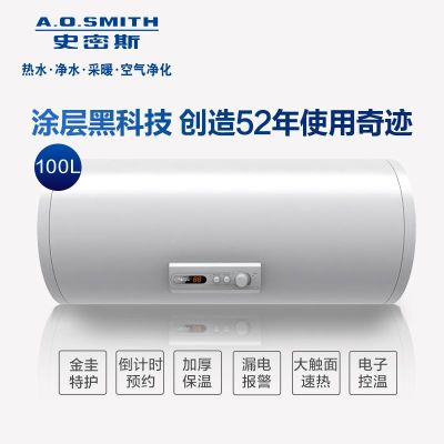 A.O. 史密 斯 CEWH-100B1 电热水器 100L