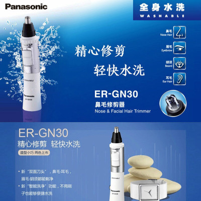 松下(Panasonic) ER-GN30-W405 鼻毛 修剪器(Z)