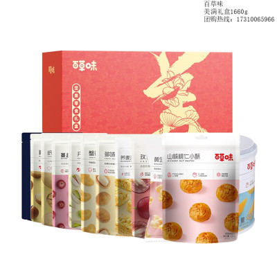 百草味(BE&CHEERY) 美满礼盒 1660g(Z)