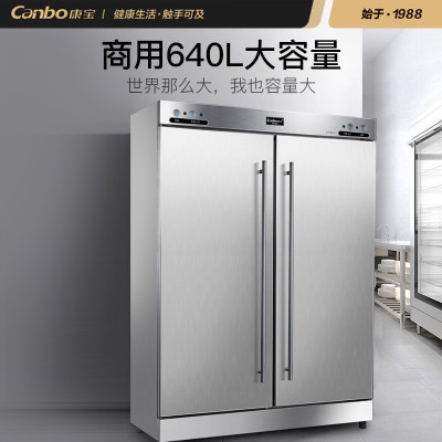 康宝(canbo) XDR640-F1C(不锈钢层架) 消毒柜 640L(Z)