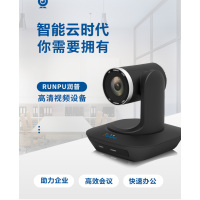润普科技(RunPU) 数码配件RP-TD60 适用40-60平米摄像头/摄像机/全向麦克风/软件一年免费(Z)