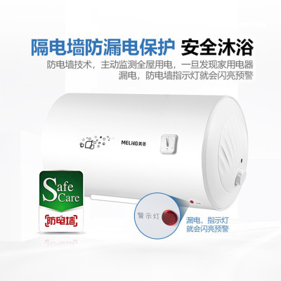 美菱(MeiLing) 电热水器 经济节能 防电墙 搪瓷内胆 小型家用 洗澡储水式 热水器 MD-YJ10603 60L