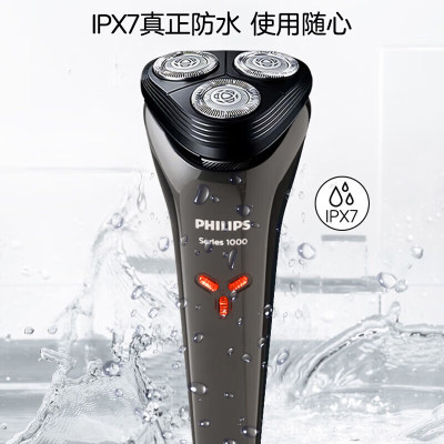 飞利浦(PHILIPS) 男士电动剃须刀 全身水洗刮胡刀胡须刀 原装进口三刀头S1000系列 S1102/02男士礼物