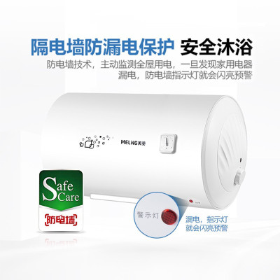 美菱(MeiLing) 电热水器 经济节能 搪瓷内胆 小型家用 洗澡储水式 热水器 MD-YJ10603 60L