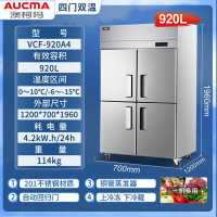 澳柯玛(AUCMA) VCF-920A4 四门双机双温 四门冰柜冰箱冷柜 冷藏冷冻双温保鲜 不锈钢商用厨房冰箱