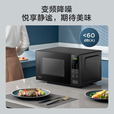 美的(Midea) PM20M1 800W变频火力 家用微波炉 一级能效 杀菌功能 智能解冻 20升 黑色