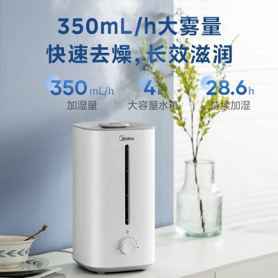 美的(Midea) SC-3G40S 加湿器 卧室大容量家用办公室桌面婴儿低噪喷雾迷你空调雾化加湿伴侣