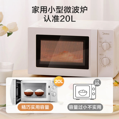 美的(Midea) M1-L213B 微波炉 家用微波炉 小型 转盘