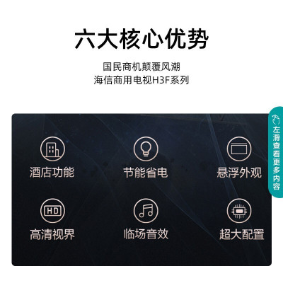 海信(Hisense) 50H55E(含挂架安装) 50英寸 超高清 超薄 全面屏 智慧屏1.5G+8G 智能液晶电视机