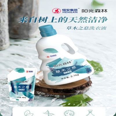 心相印(Mind Act Upon Mind) YYA2100(瓶装)阳光森林草木之息洗衣液2.1KG*2份