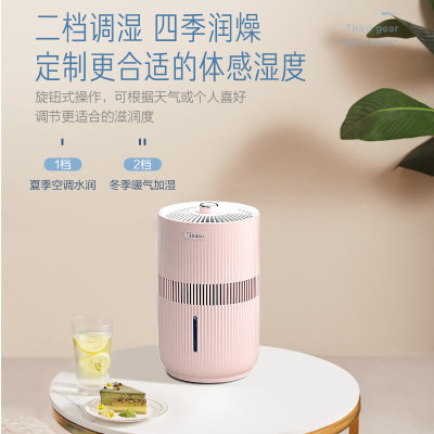 美的(Midea) SZ-1E25无雾加湿器 卧室家用办公室桌面空气加湿防霉杀菌纯净冷蒸发式母婴适用粉色