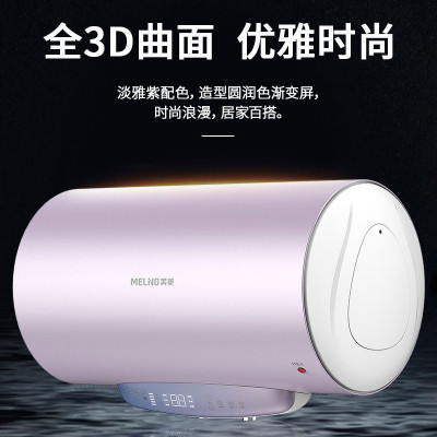 美菱(MELING) MD-660L 60升储水式电热水器 一级能效 3200W节能速热 智能预约洗浴