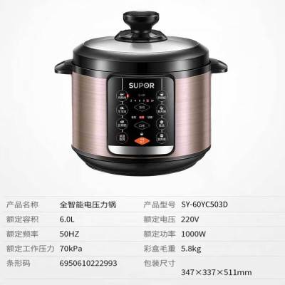 苏泊尔 SY-60YC503D 电压力锅家用6L/升智能多功能双胆高压锅电饭煲