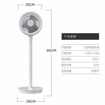 艾美特(AIRMATE)FA20-X89 小飓风空气循环扇 家用电风扇 立式落地扇涡轮