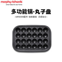 摩飞电器(MORPHY RICHARDS) MR1086 丸子盘 二代多功能料理锅MR9099专用配件
