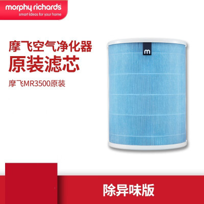 摩飞电器(MORPHY RICHARDS) MR1081 空气净化器除异味版滤芯 MR3500配件