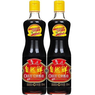 鲁花 红烧酱油500ml*2 炒菜红烧家用 调味品