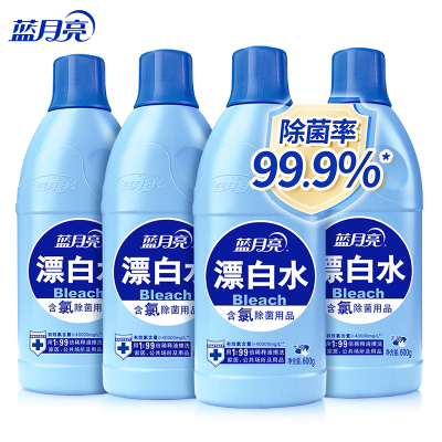 蓝月亮 漂白水组合:漂白水600g×4 漂白水 除菌率99.9% 去渍漂白 公共消毒