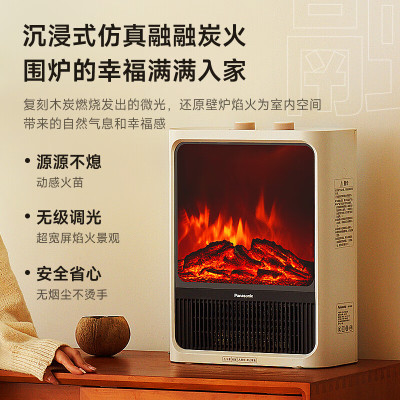 松下 DS-P1859CW 取暖器 壁炉暖风机取暖器台地两用家用电暖气片围炉烤火炉大面积轻音速热暖风机