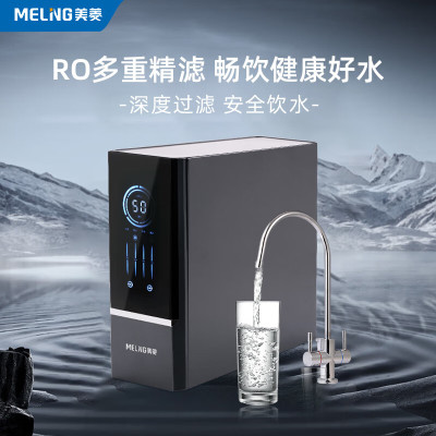美菱 ML-4R600 净水机 净水设备 RO反渗透过滤 出水直饮 小巧体积 大通量双出水龙头 LED智能显示屏 净水机