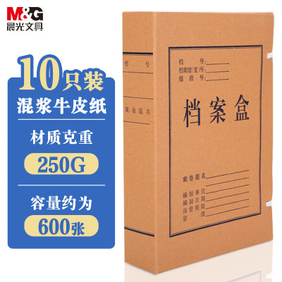 晨光 M&G 牛皮纸档案盒 APYRE22L A4 60mm