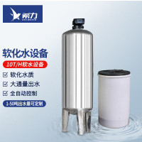 希力(XILI WATER) 10T/H 净水设备 大型工业净水器锅炉硬水软化水处理设备软水器机全自动装置