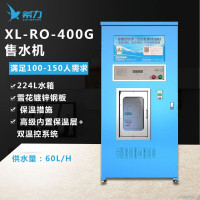 希力(XILI WATER) XL-R0-4000 净水设备 商用净水器自动售水机224L刷卡投币版 制水60升/小时