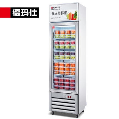 德玛仕 LG-260Z 水果蔬菜保鲜柜商用 大容量玻璃展示冷藏冰柜