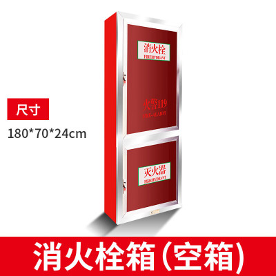 宏安达 消火栓箱 空箱铁皮+玻璃门1800*700*240上下两层上层放消防水带消防水Q消防栓等下等放4kg灭火器
