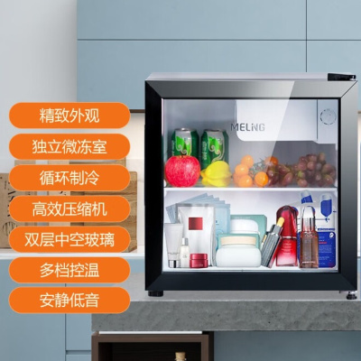 美菱(MELING) SC-80L 冰吧 家用立式展示冰吧 办公室迷你冷藏保鲜展示柜 茶叶水果化妆品小型展示冰柜