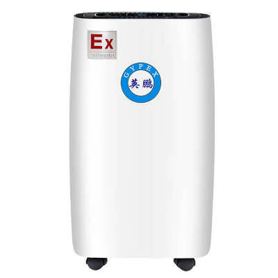 英鹏(GYPEX) BCF-712C 白色 防爆除湿机/抽湿机 除湿量12L/天 工业用 220v