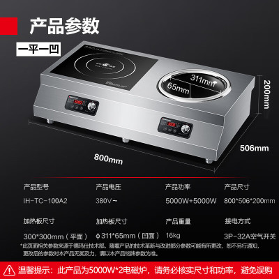 德玛仕 IH-TC-100A2 商用电磁炉 5000W大功率平面凹面双头炉多眼多头双灶电磁灶