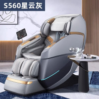 西屋/WESTINGHOUSE WMC-S560 太空智能舱电动老人自动多功能 星云灰 按摩椅