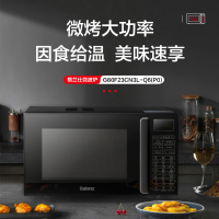格兰仕Q6(P0) 微波炉 微波/光波杀菌 家用23升平板加热 微波炉烤箱一体机 光波炉 蒸汽清洁