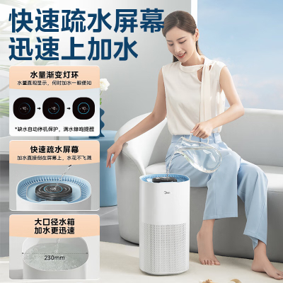 美的(Midea)[小蓝鲸600]无雾加湿器除菌卧室婴儿家用办公室桌面加湿净化空气大面积商用保湿雾化器